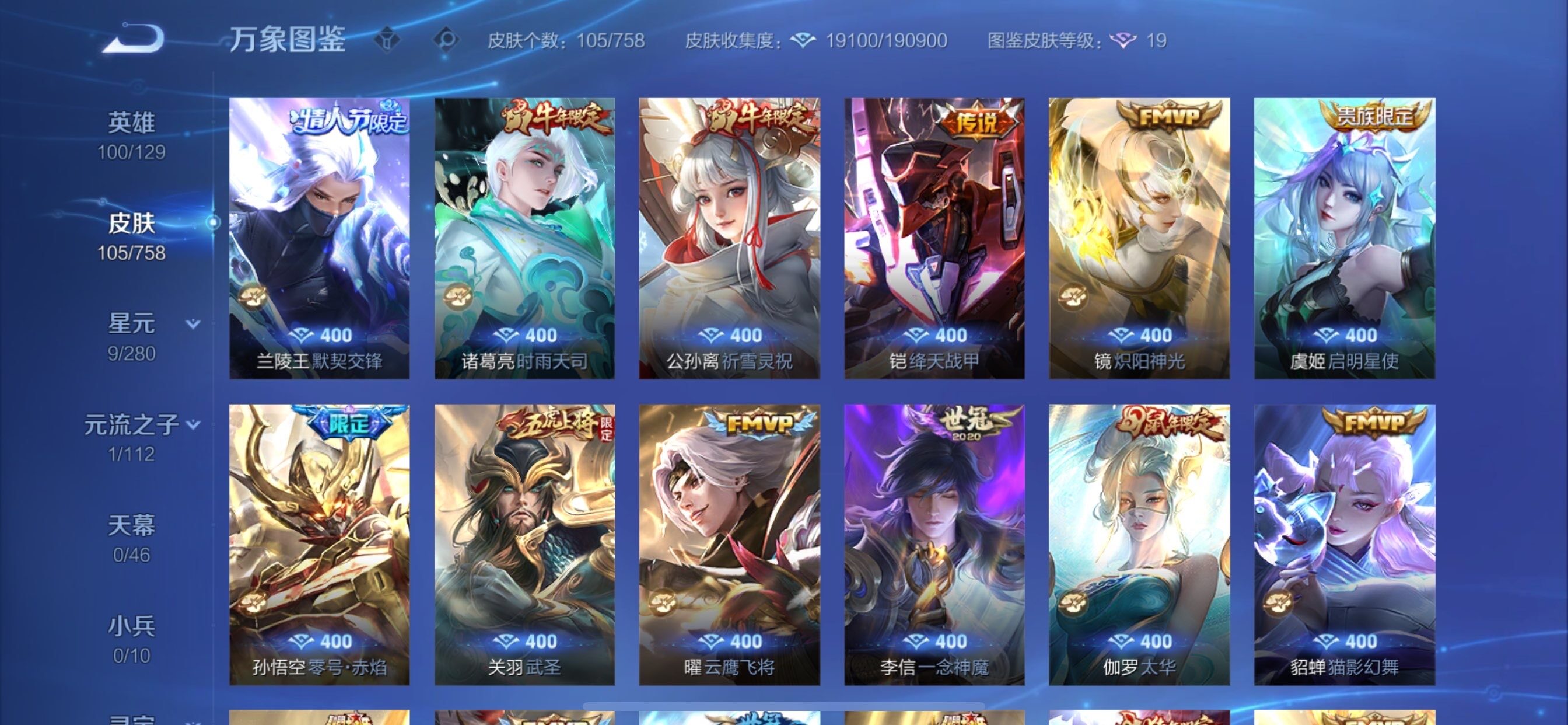 WZCMY455059王者荣耀账号详情图6 WZCMY455059王者荣耀账号详情图6