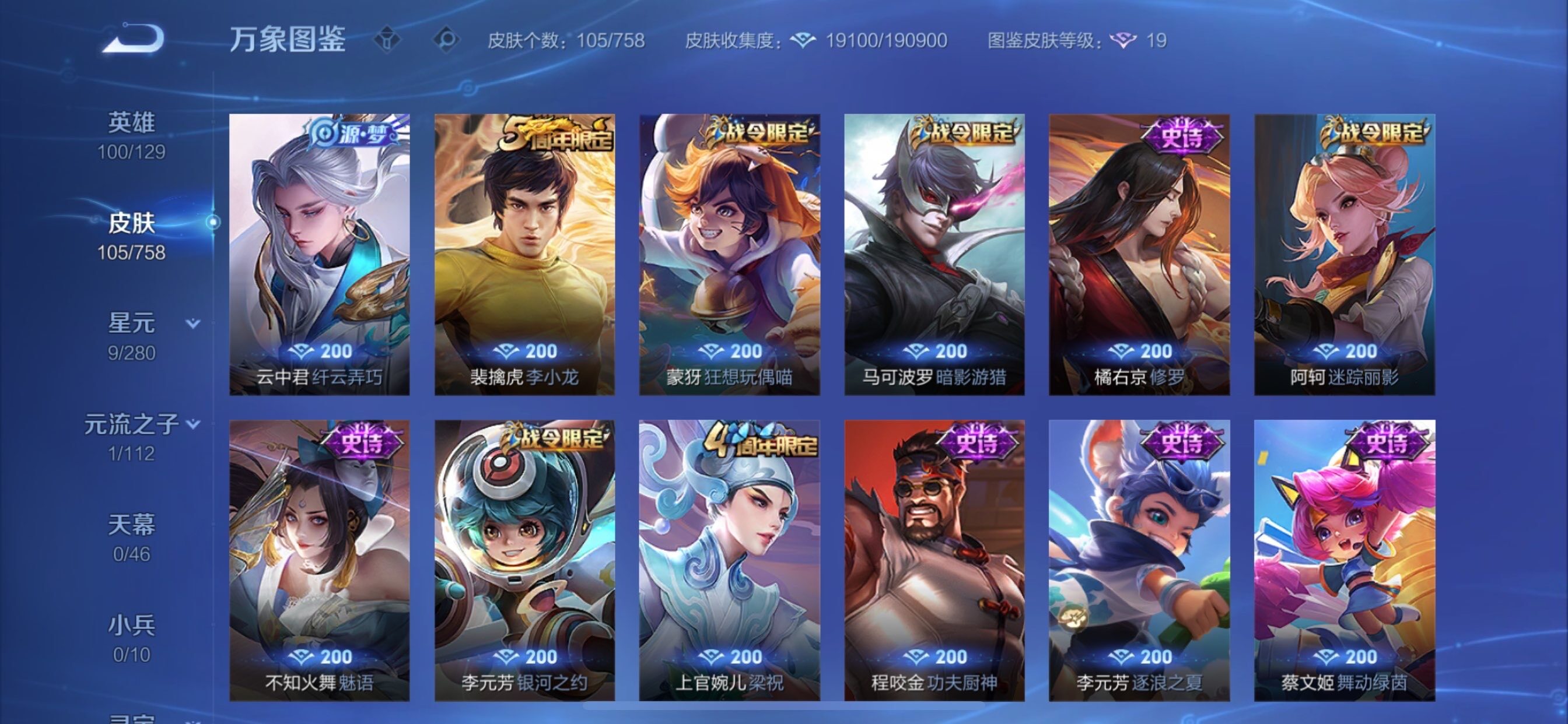 WZCMY455059王者荣耀账号详情图8 WZCMY455059王者荣耀账号详情图8