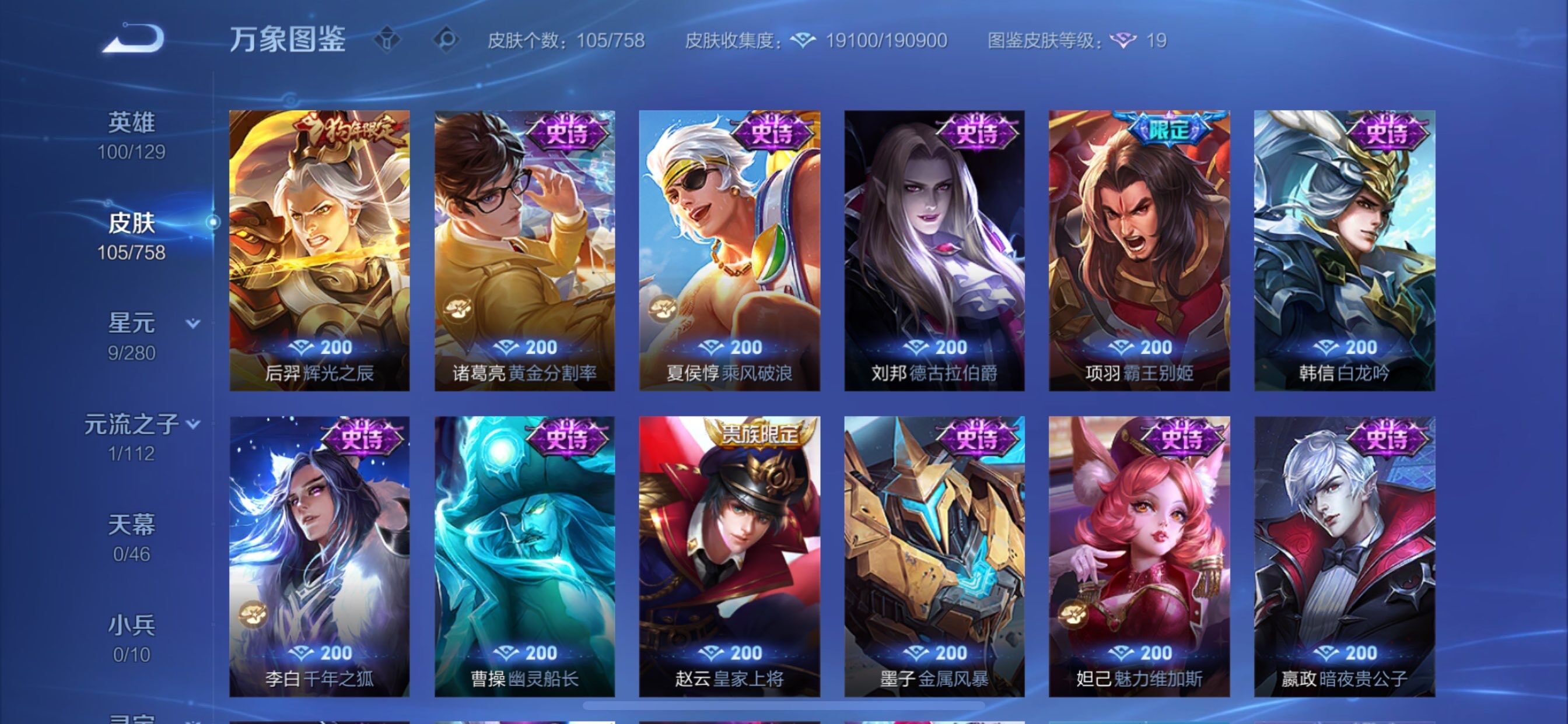 WZCMY455059王者荣耀账号详情图9 WZCMY455059王者荣耀账号详情图9