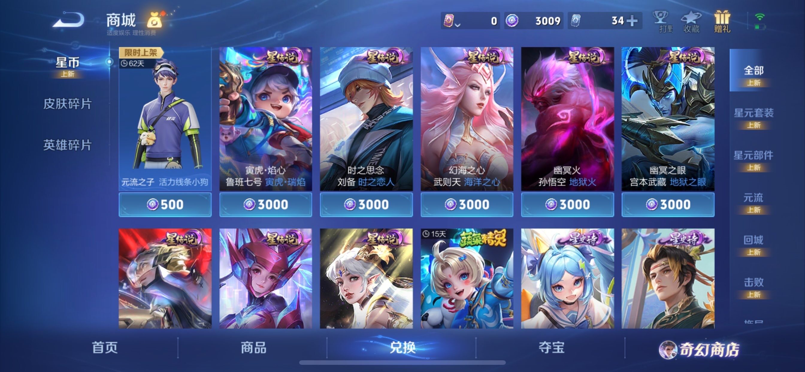 WZCMY455059王者荣耀账号详情图12 WZCMY455059王者荣耀账号详情图12