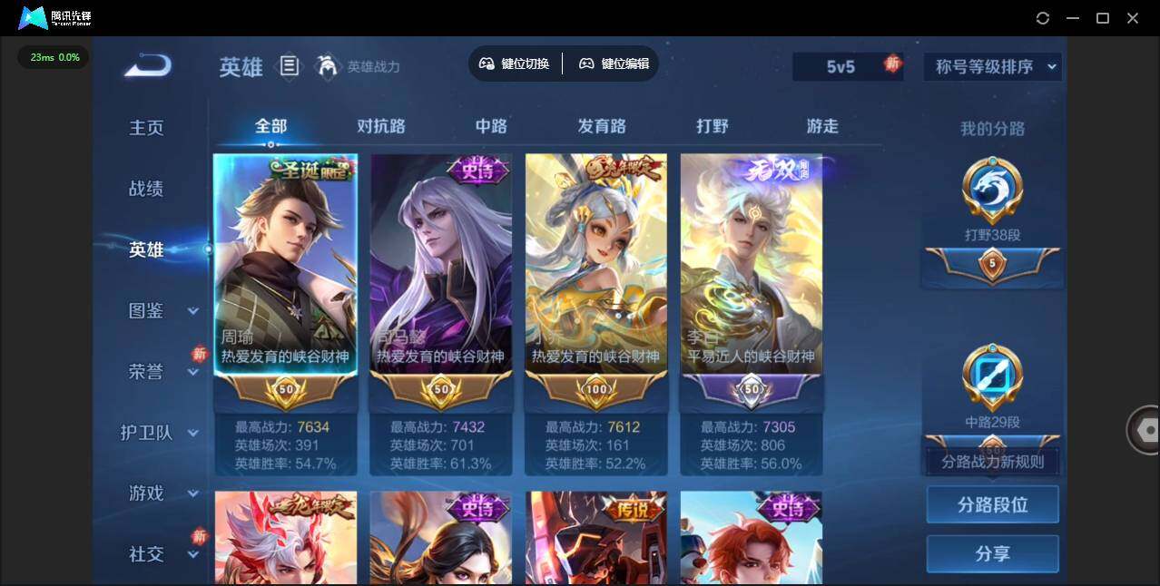 WZLX464167王者荣耀账号详情图9