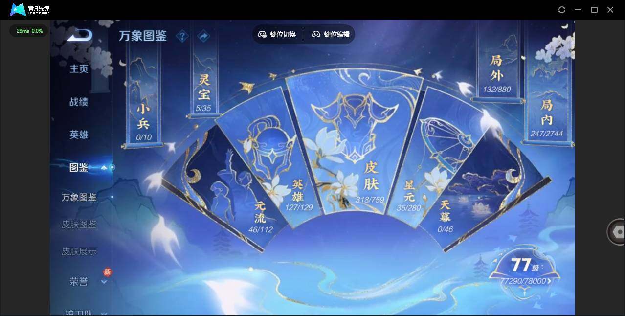 WZLX464167王者荣耀账号详情图10