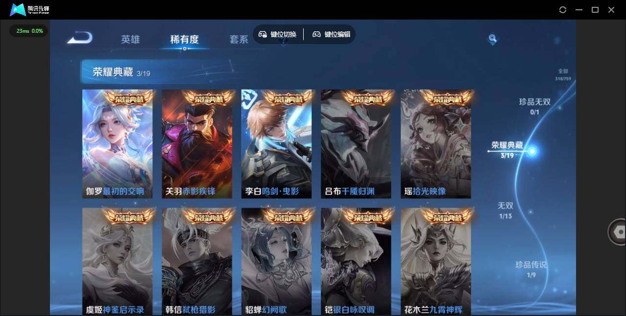 WZLX464167王者荣耀账号详情图11