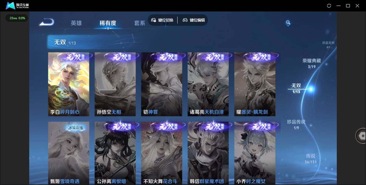 WZLX464167王者荣耀账号详情图12