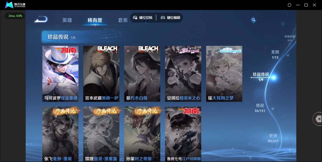 WZLX464167王者荣耀账号详情图13