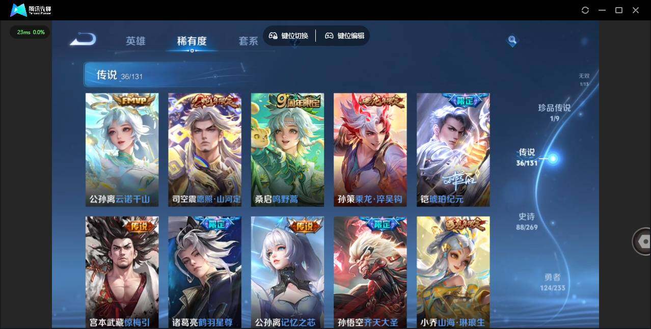 WZLX464167王者荣耀账号详情图14