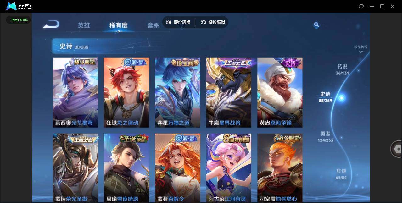 WZLX464167王者荣耀账号详情图15