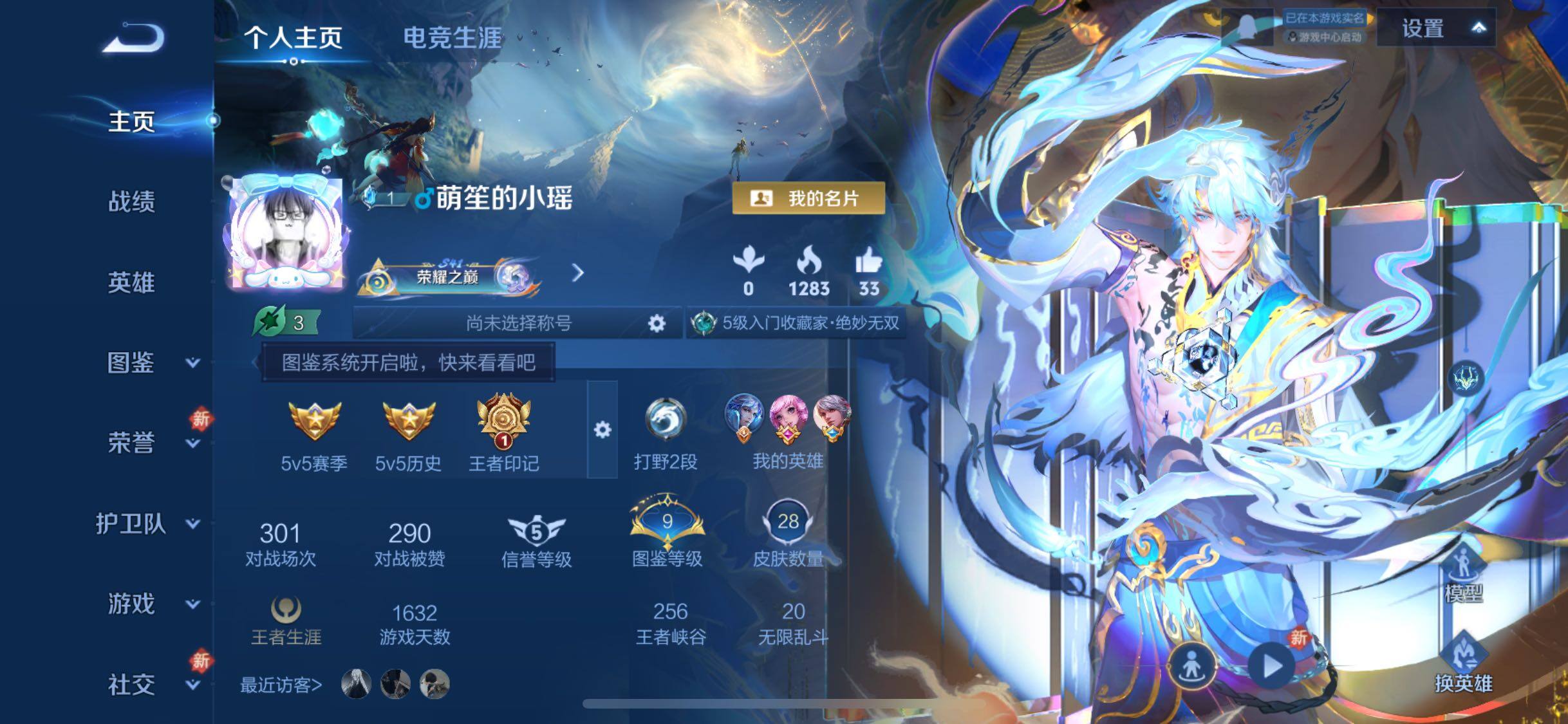 WZCMW453251王者荣耀账号详情图2 WZCMW453251王者荣耀账号详情图2