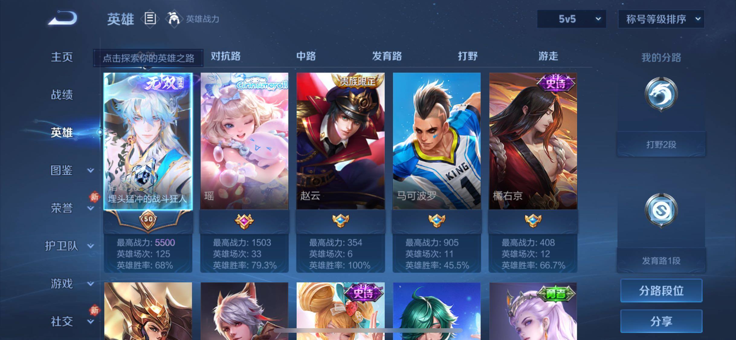 WZCMW453251王者荣耀账号详情图3 WZCMW453251王者荣耀账号详情图3