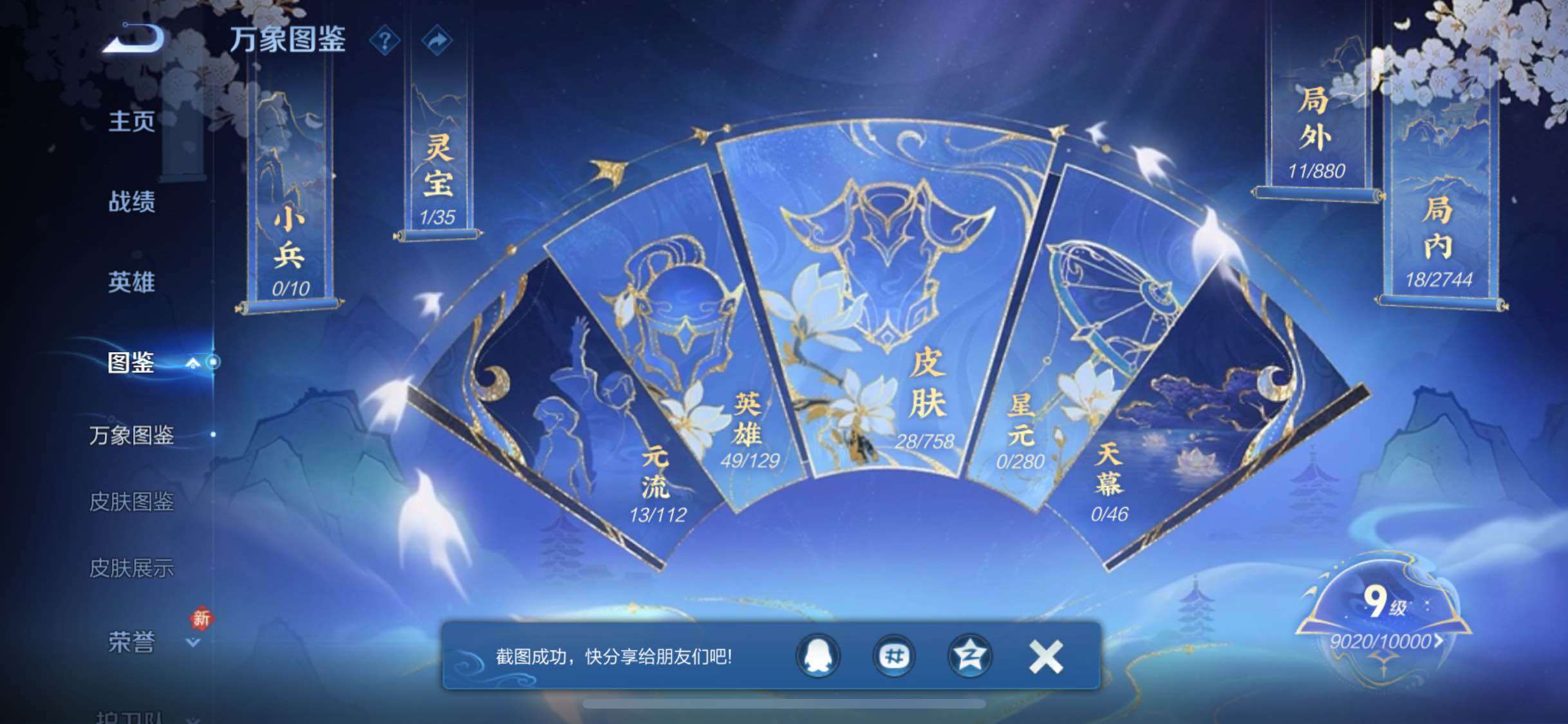 WZCMW453251王者荣耀账号详情图4 WZCMW453251王者荣耀账号详情图4