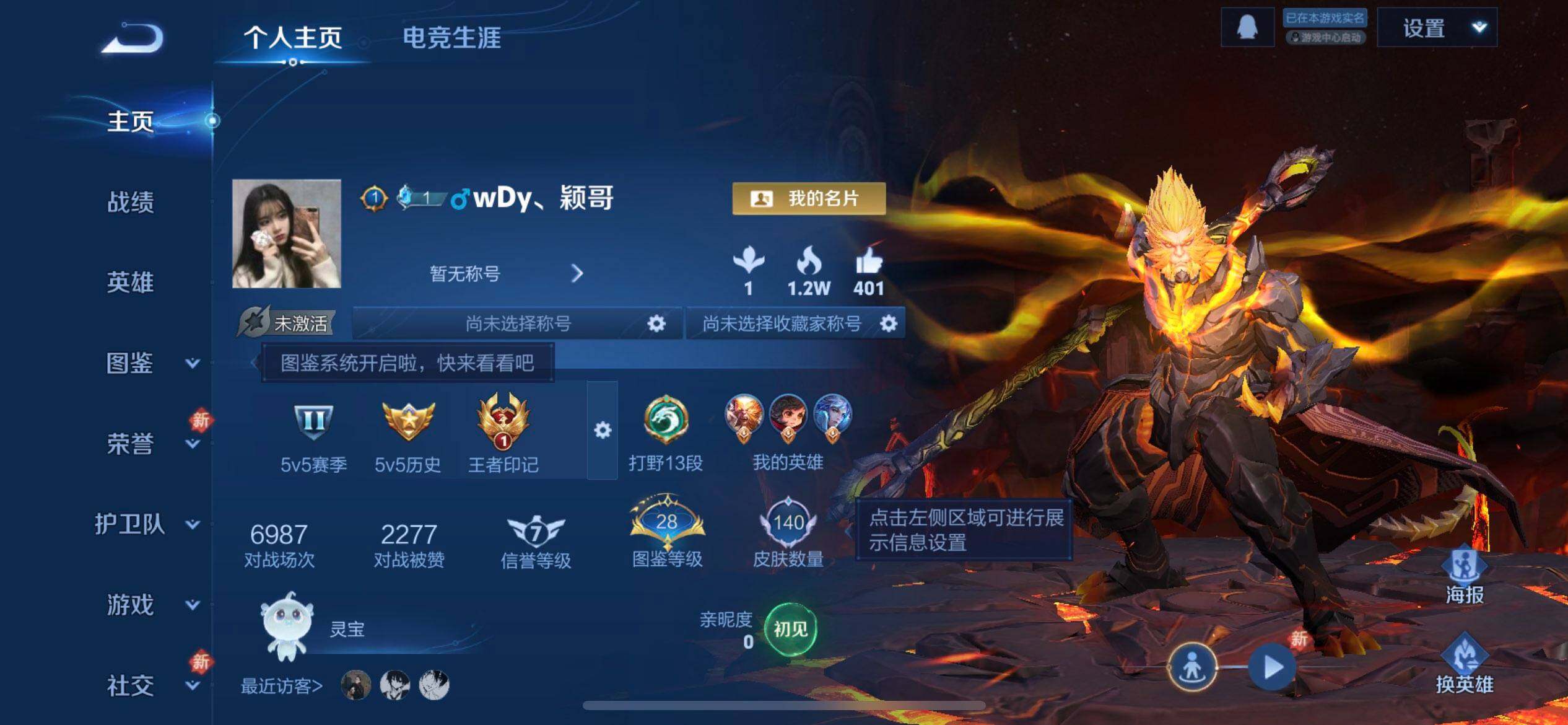 WZQM457689王者荣耀账号详情图3