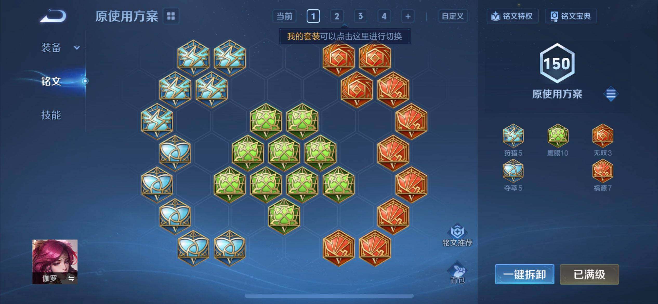 WZQM457689王者荣耀账号详情图6