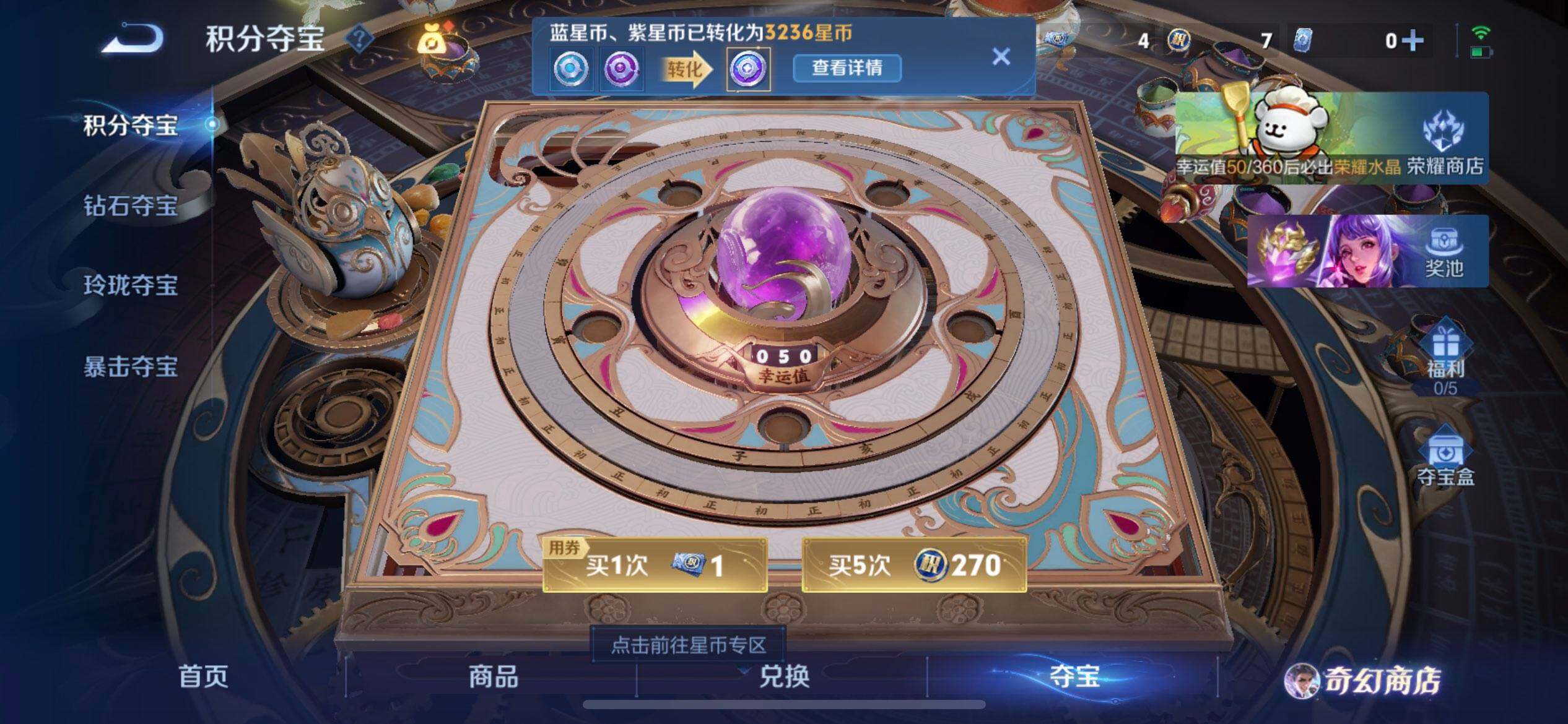 WZQM457689王者荣耀账号详情图7