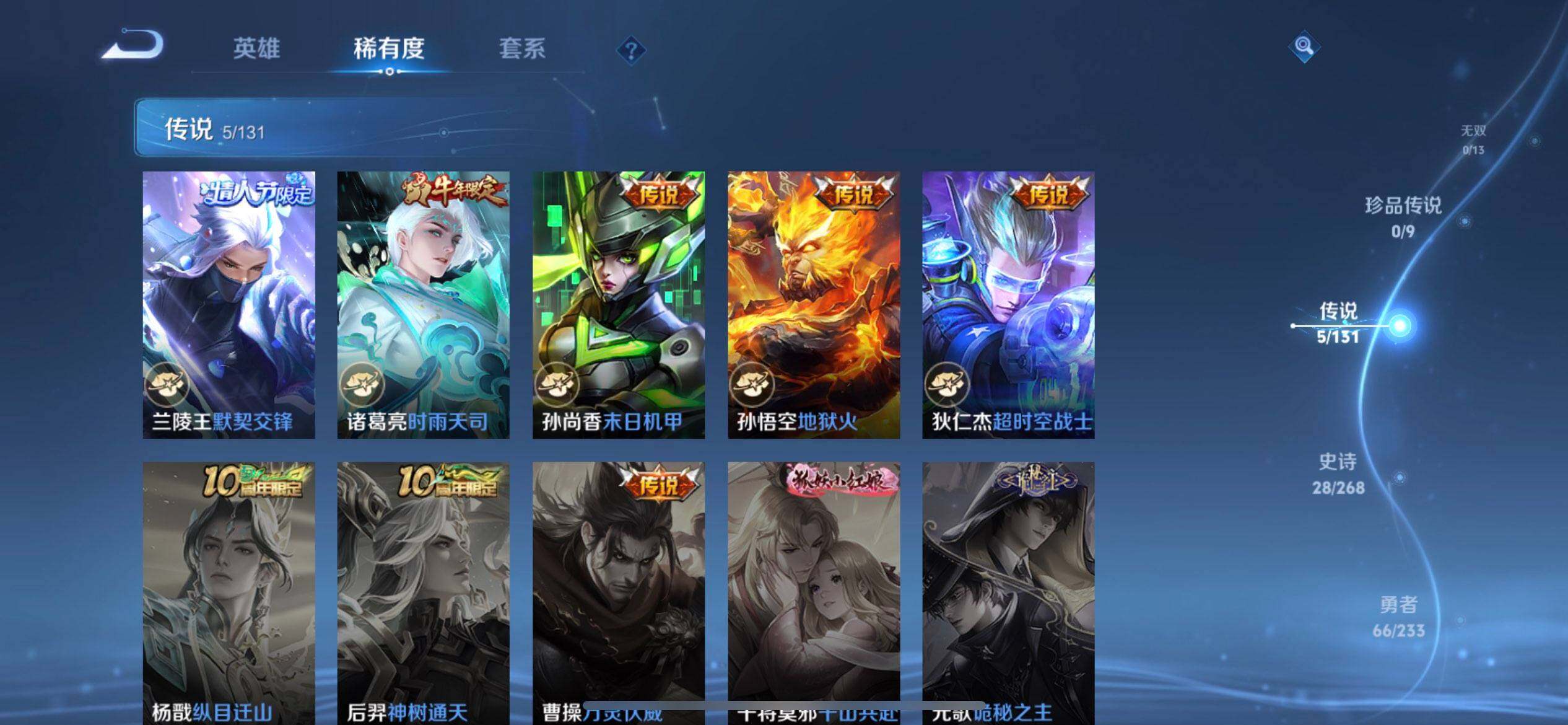 WZQM457689王者荣耀账号详情图8