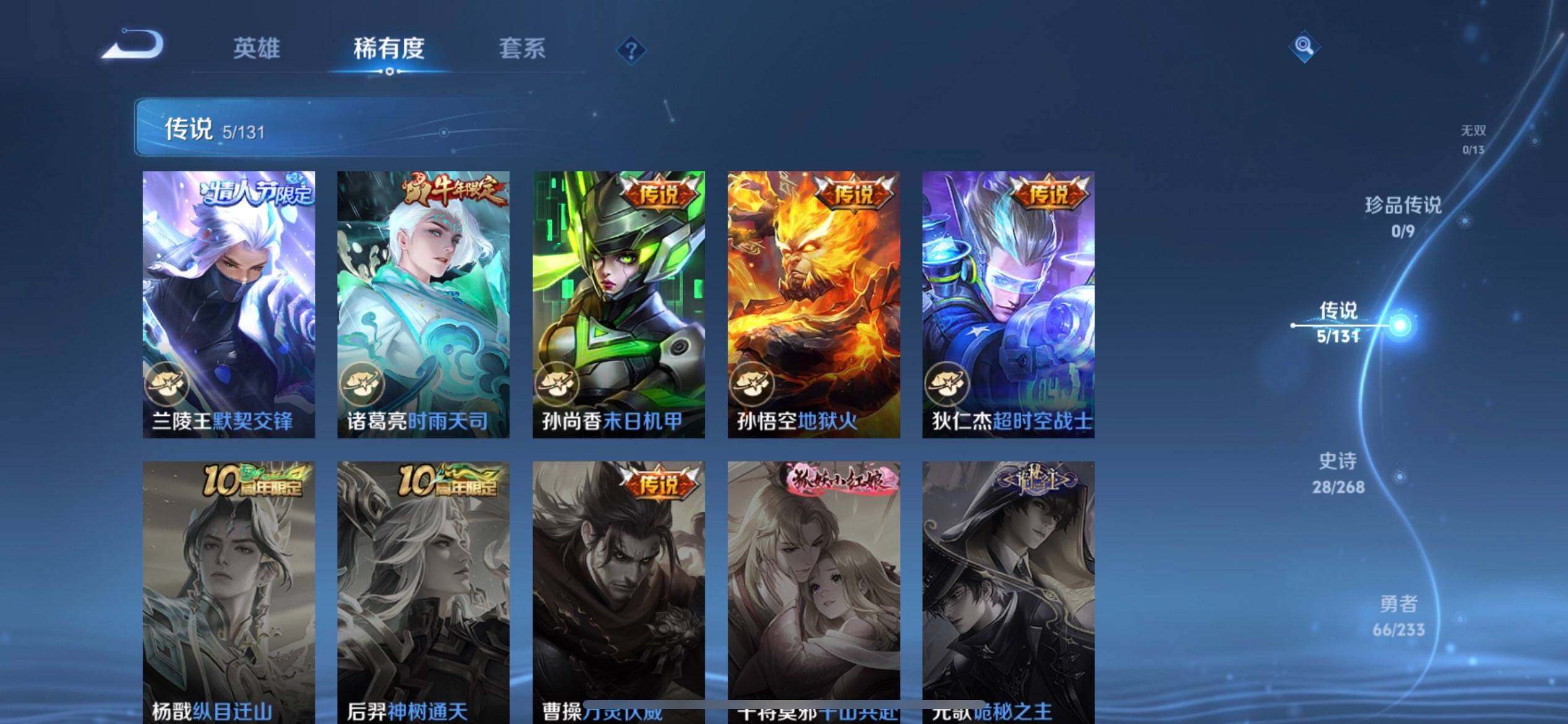 WZQM457689王者荣耀账号详情图9