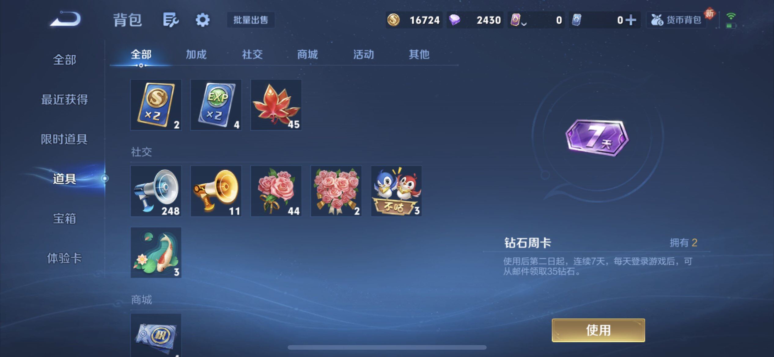 WZQM457689王者荣耀账号详情图10