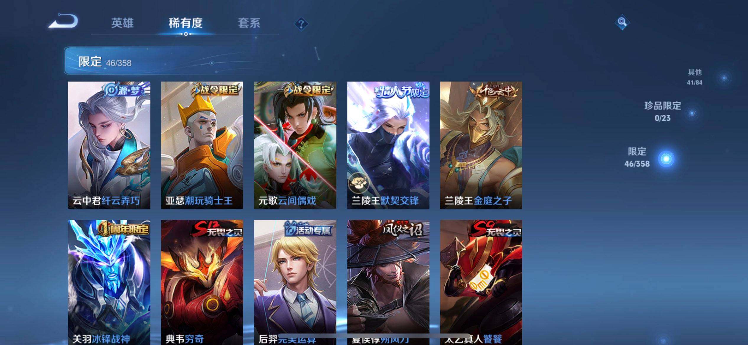 WZQM457689王者荣耀账号详情图11