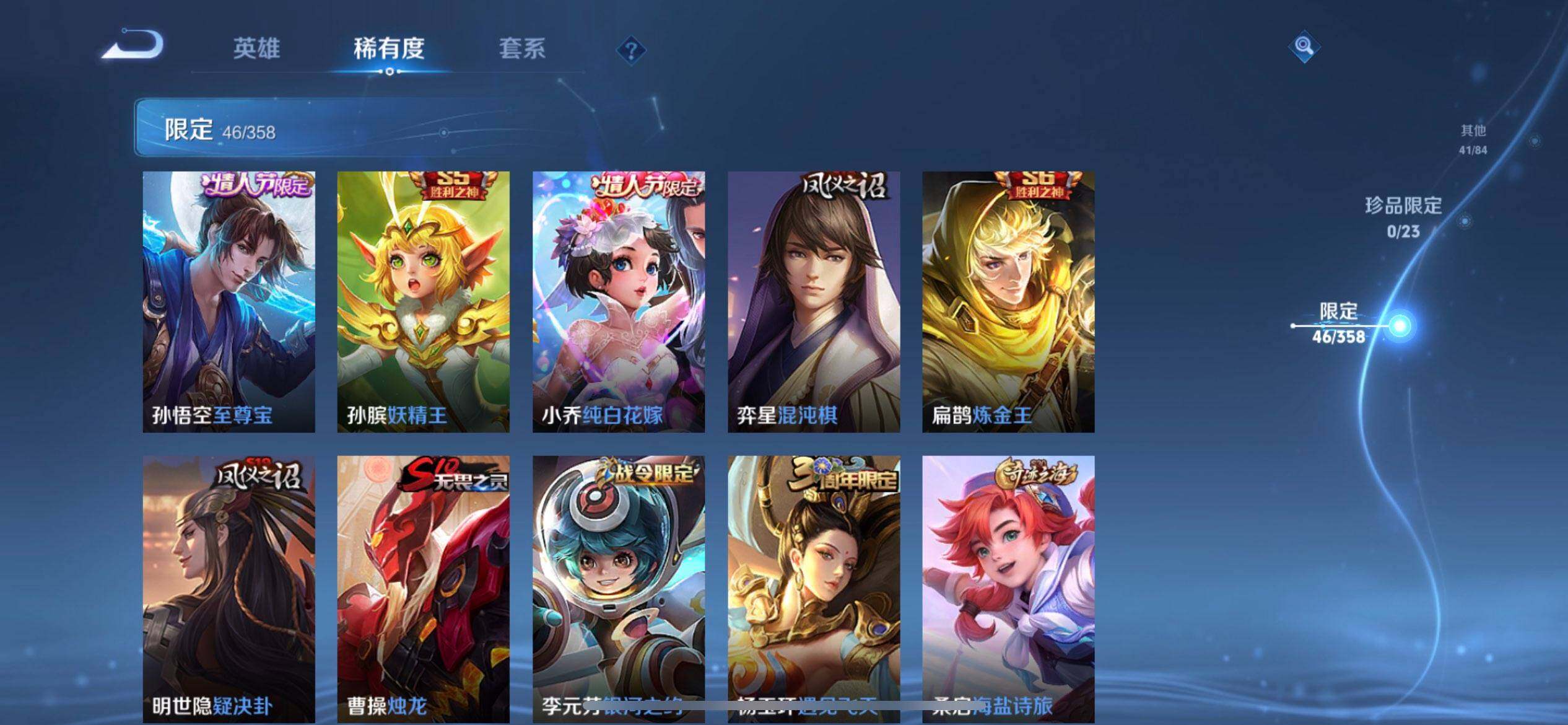 WZQM457689王者荣耀账号详情图12