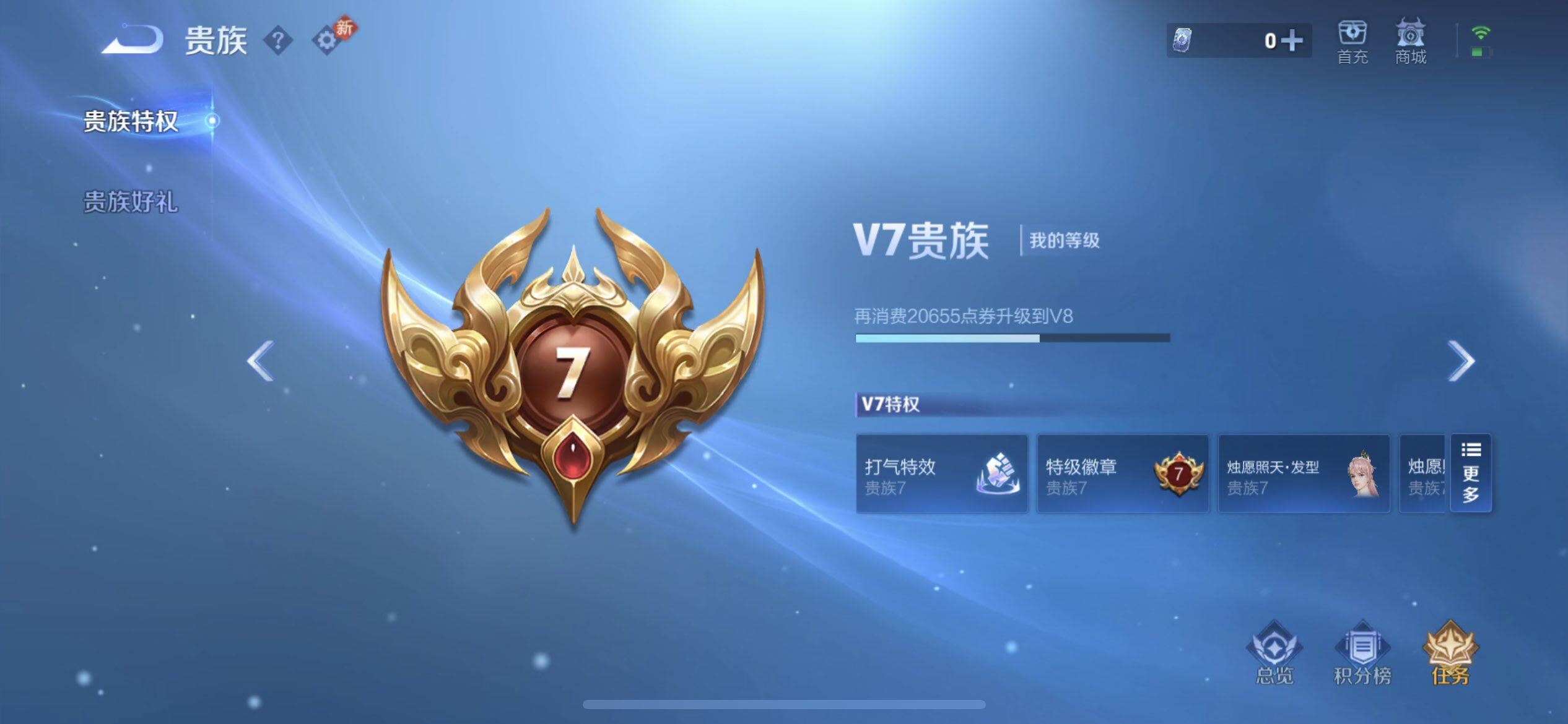 WZQM457689王者荣耀账号详情图14