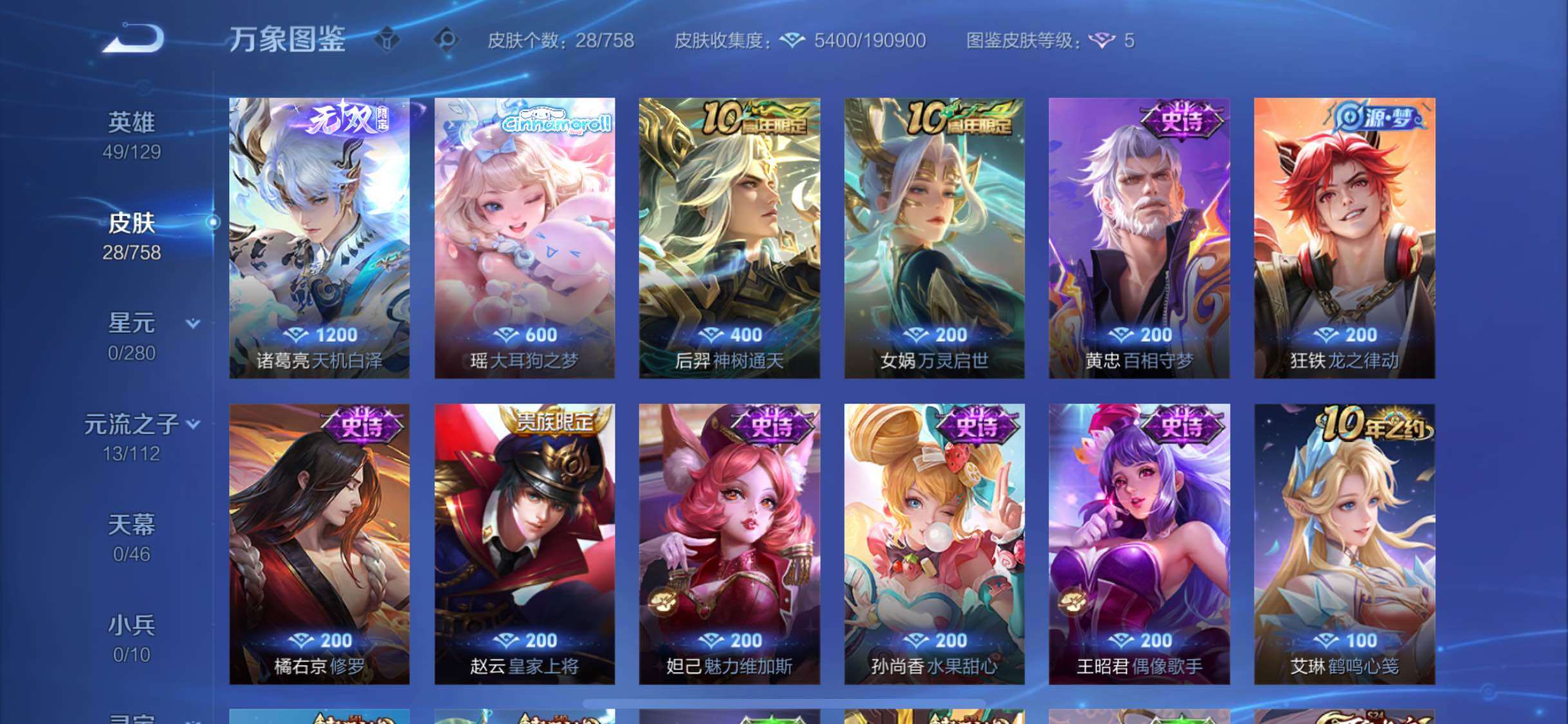 WZCMW453251王者荣耀账号详情图6 WZCMW453251王者荣耀账号详情图6