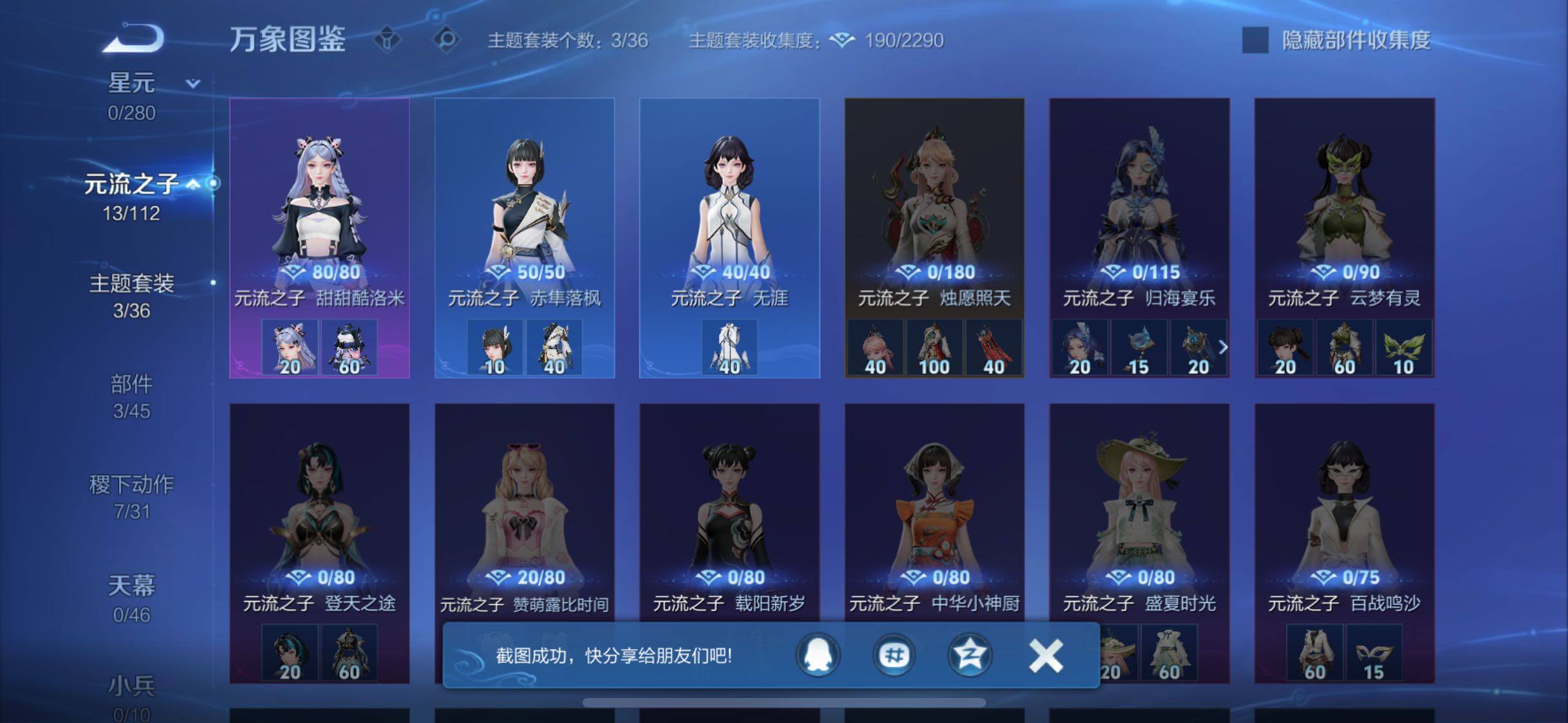 WZCMW453251王者荣耀账号详情图7 WZCMW453251王者荣耀账号详情图7