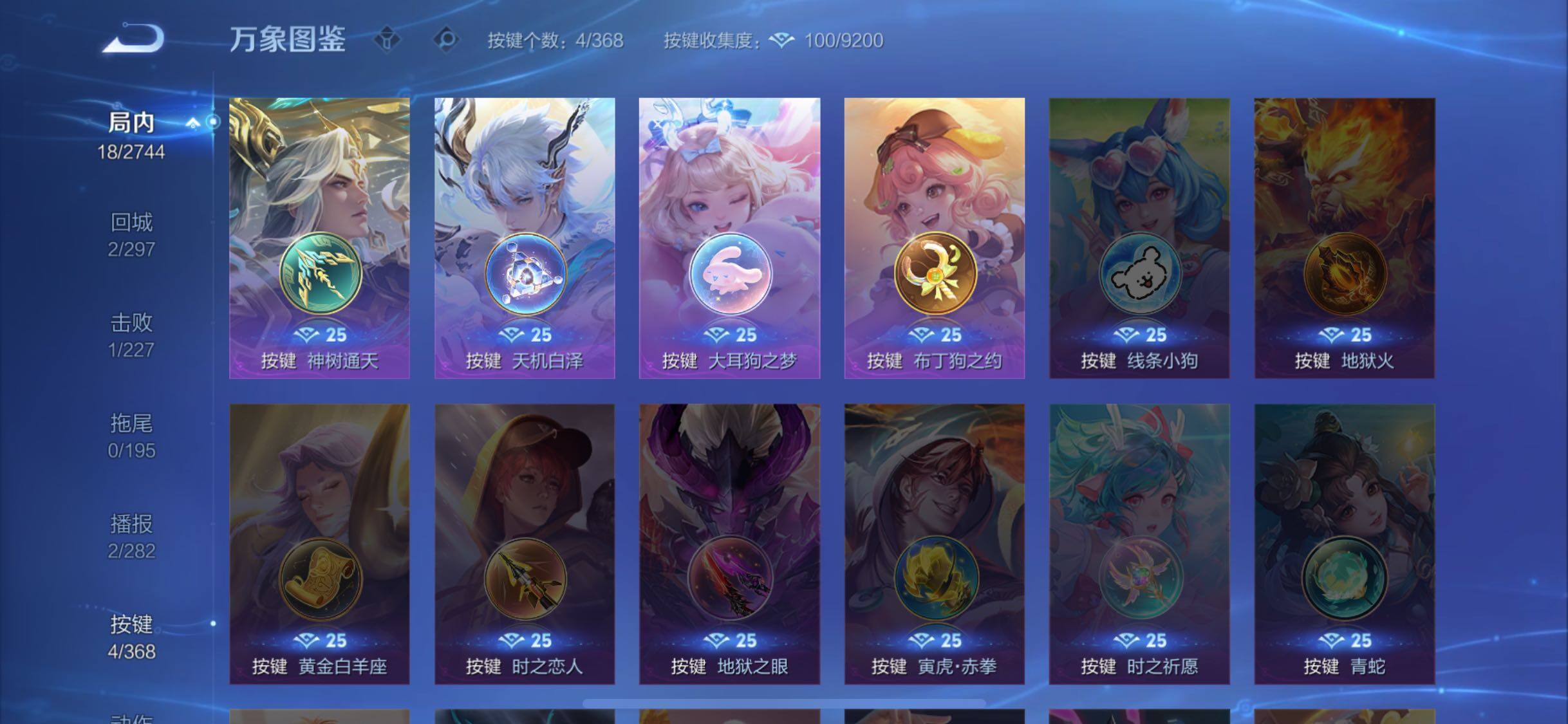 WZCMW453251王者荣耀账号详情图8 WZCMW453251王者荣耀账号详情图8