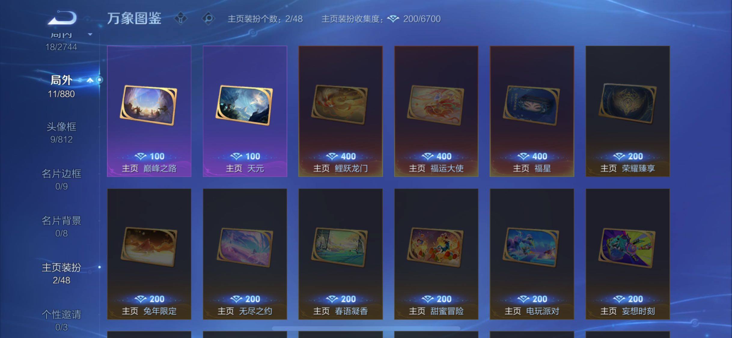 WZCMW453251王者荣耀账号详情图9 WZCMW453251王者荣耀账号详情图9