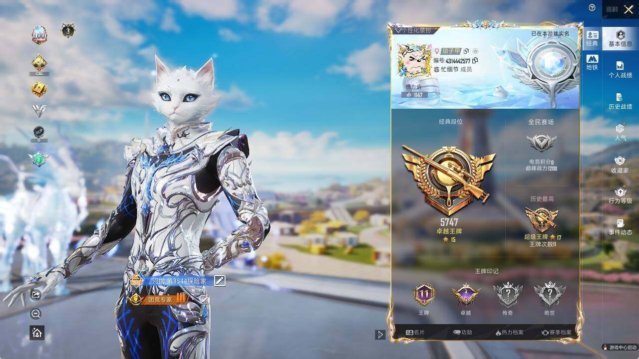 HPCMW466377和平精英账号详情图8