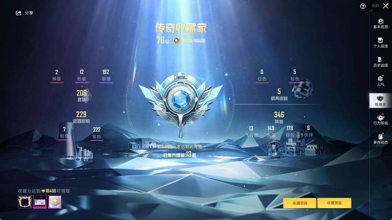 HPCMW466377和平精英账号详情图9