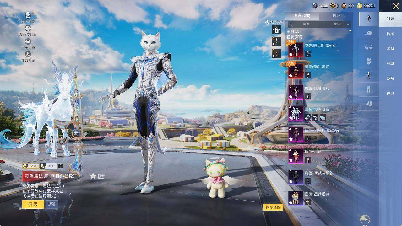 HPCMW466377和平精英账号详情图10