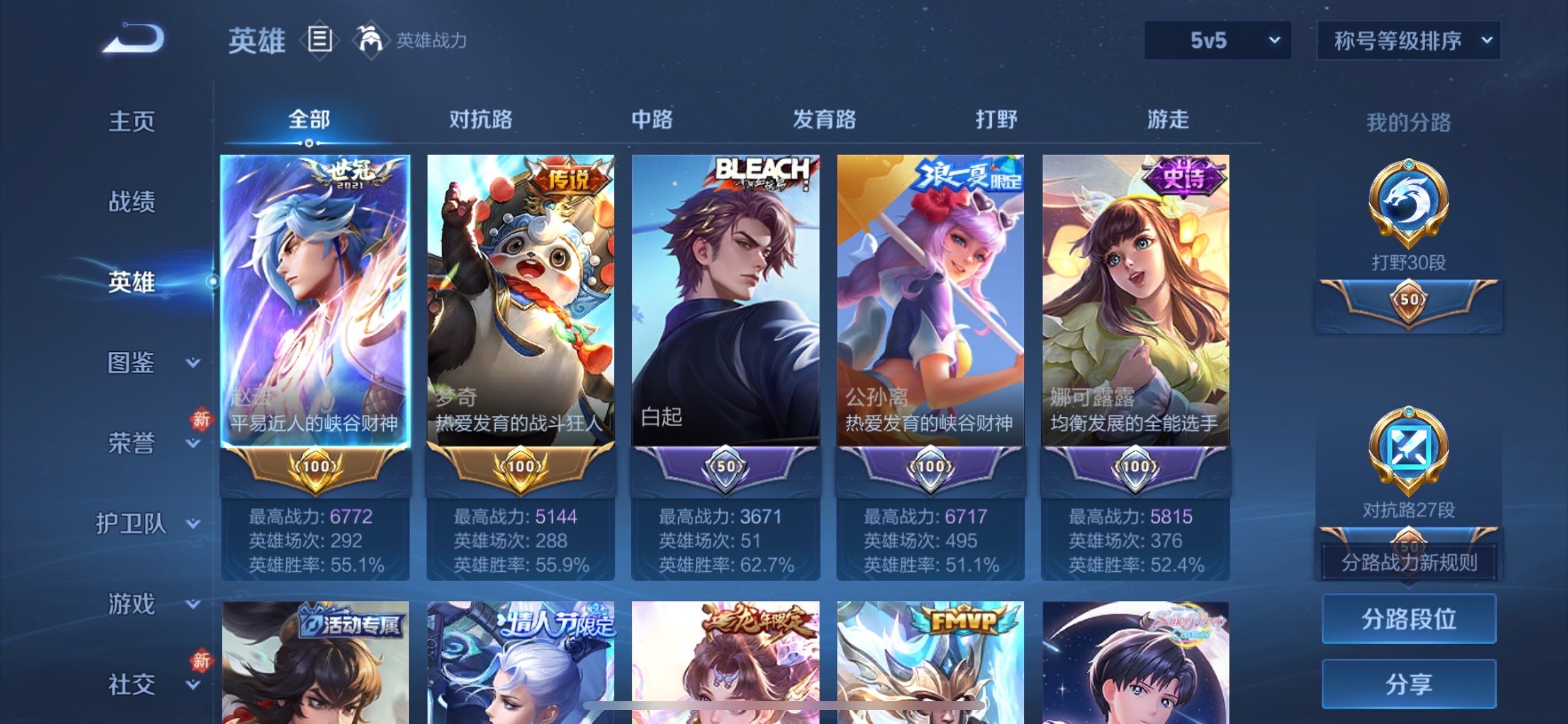 WZCMY455062王者荣耀账号详情图3