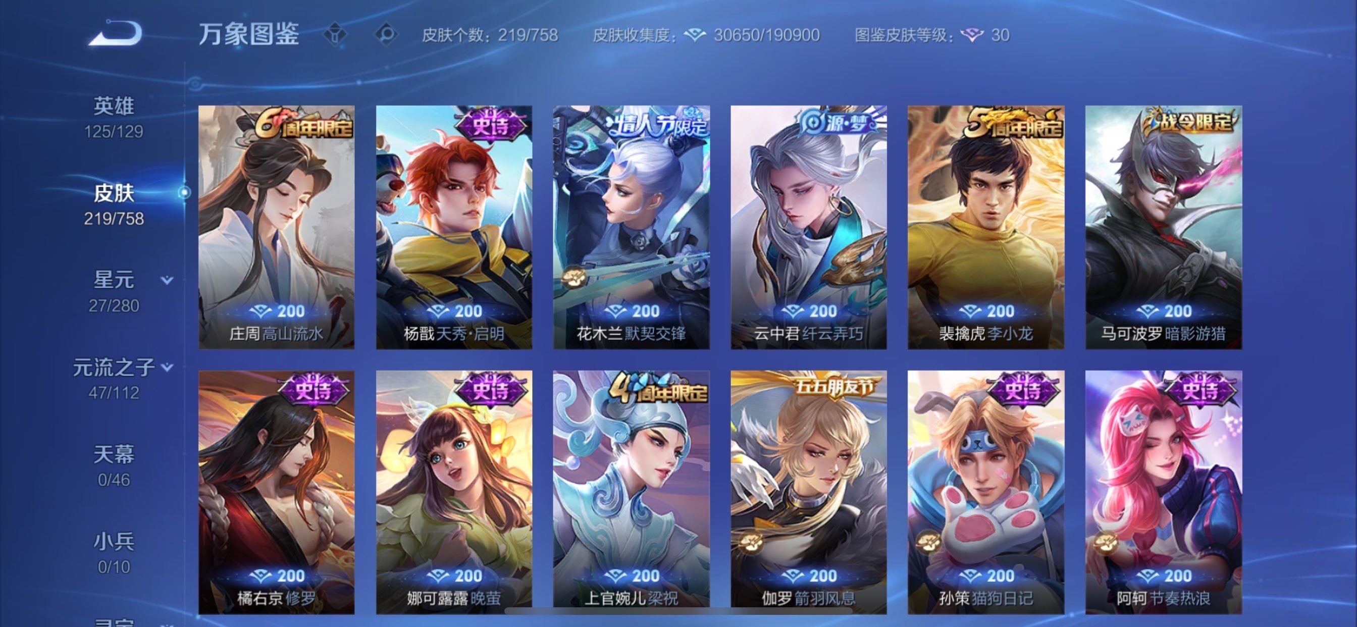 WZCMY455062王者荣耀账号详情图9