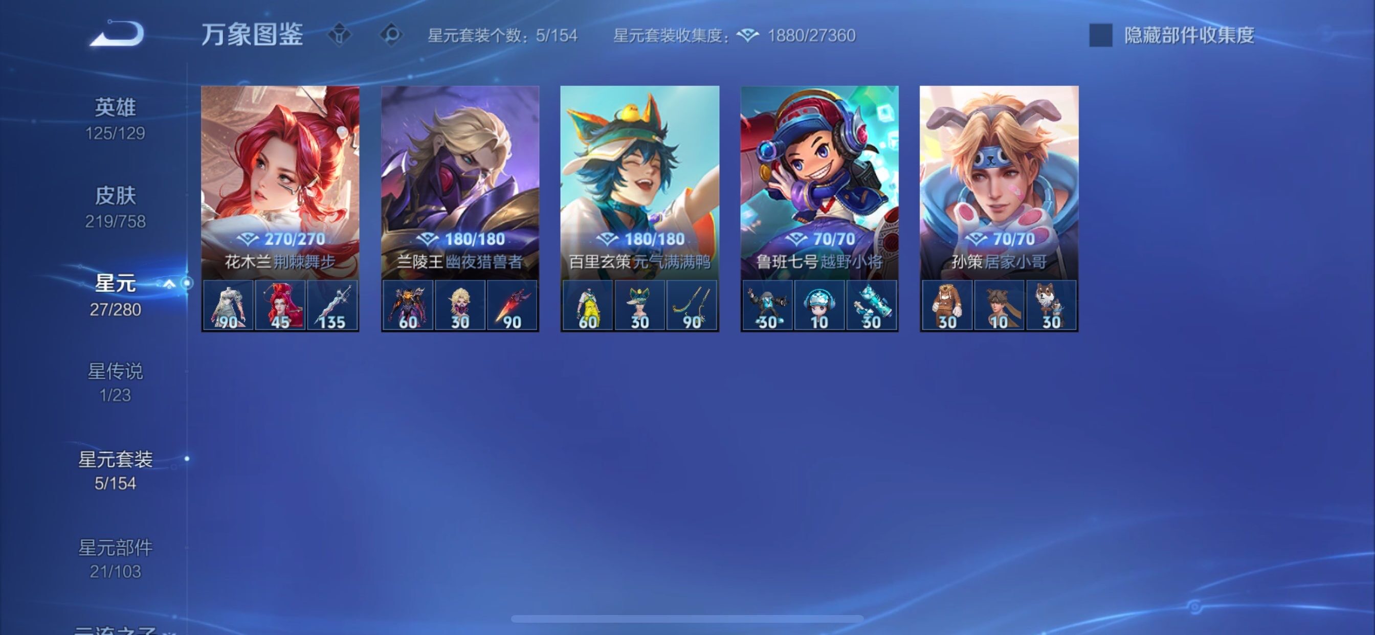 WZCMY455062王者荣耀账号详情图12