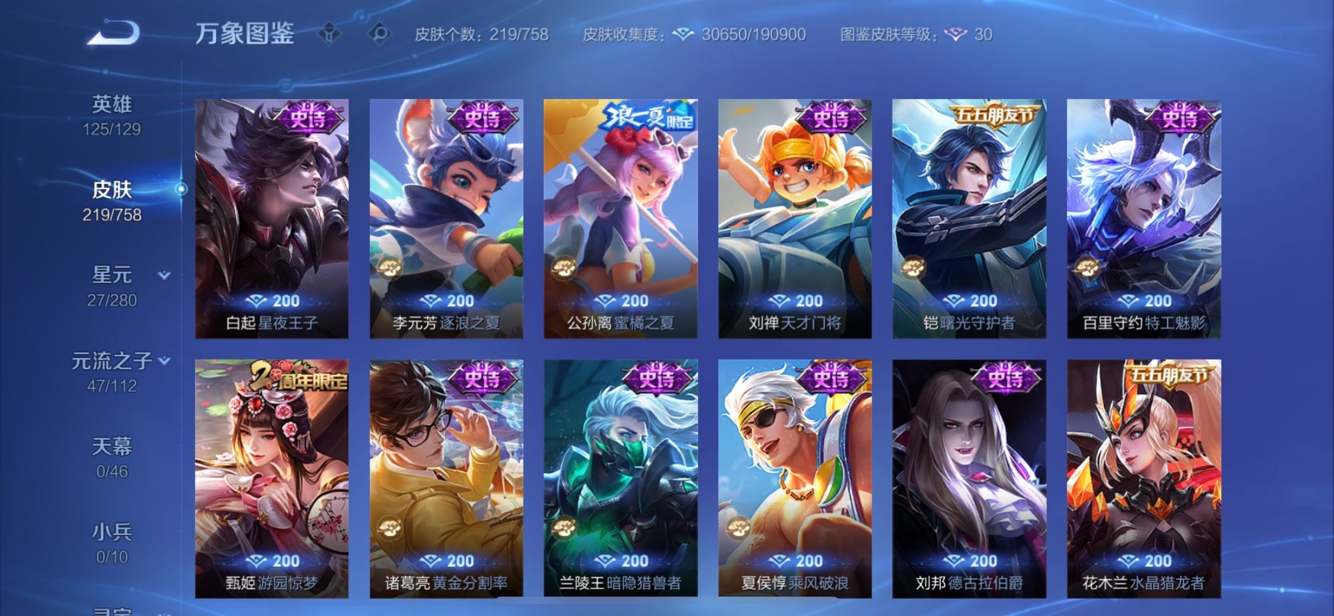 WZCMY455062王者荣耀账号详情图10