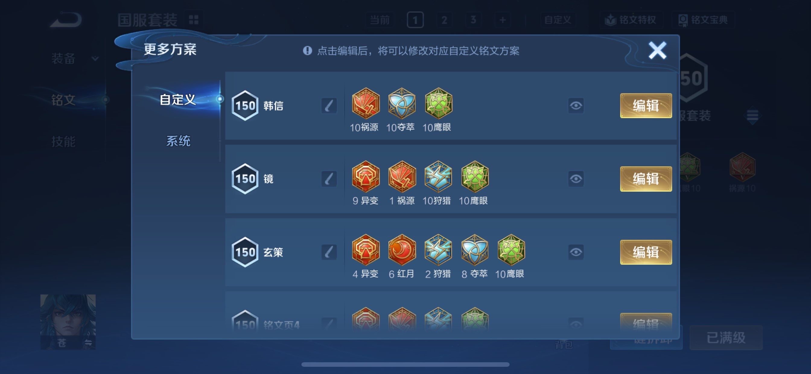 WZCMY455062王者荣耀账号详情图16