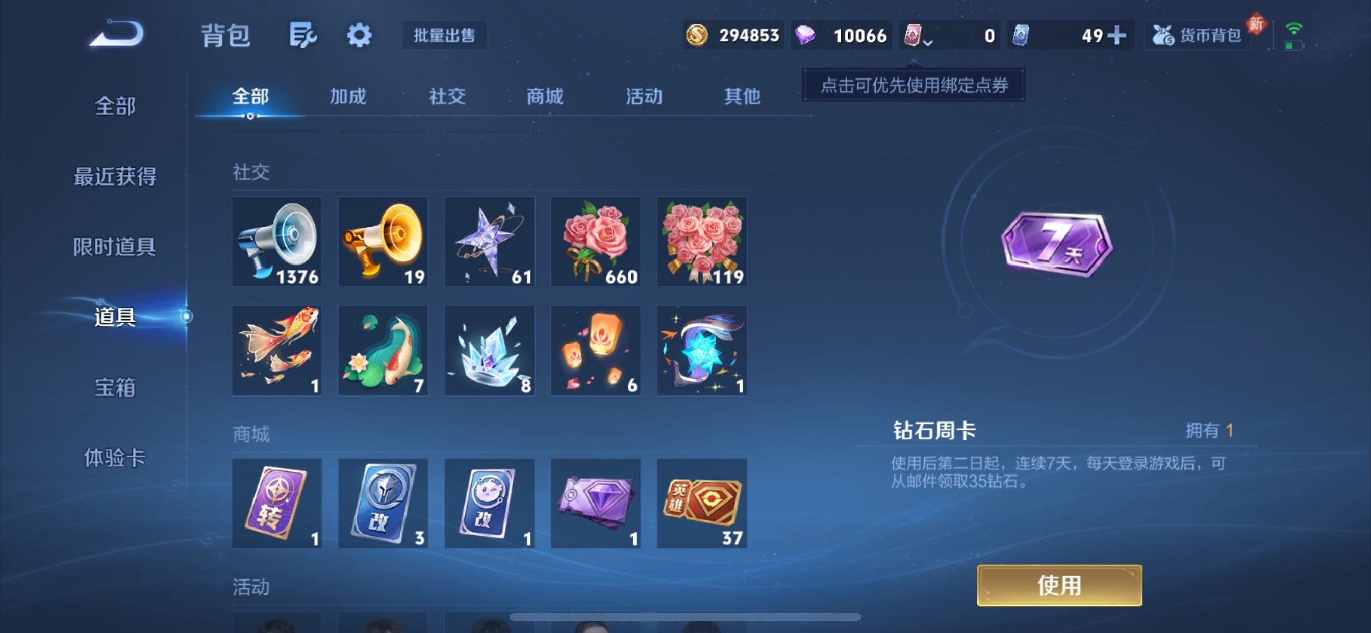 WZCMY455062王者荣耀账号详情图17