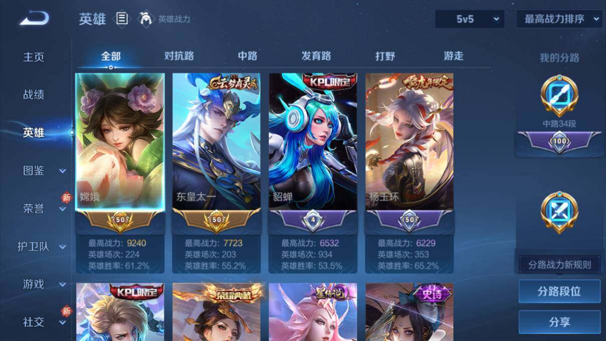 WZCMW464534王者荣耀账号详情图10