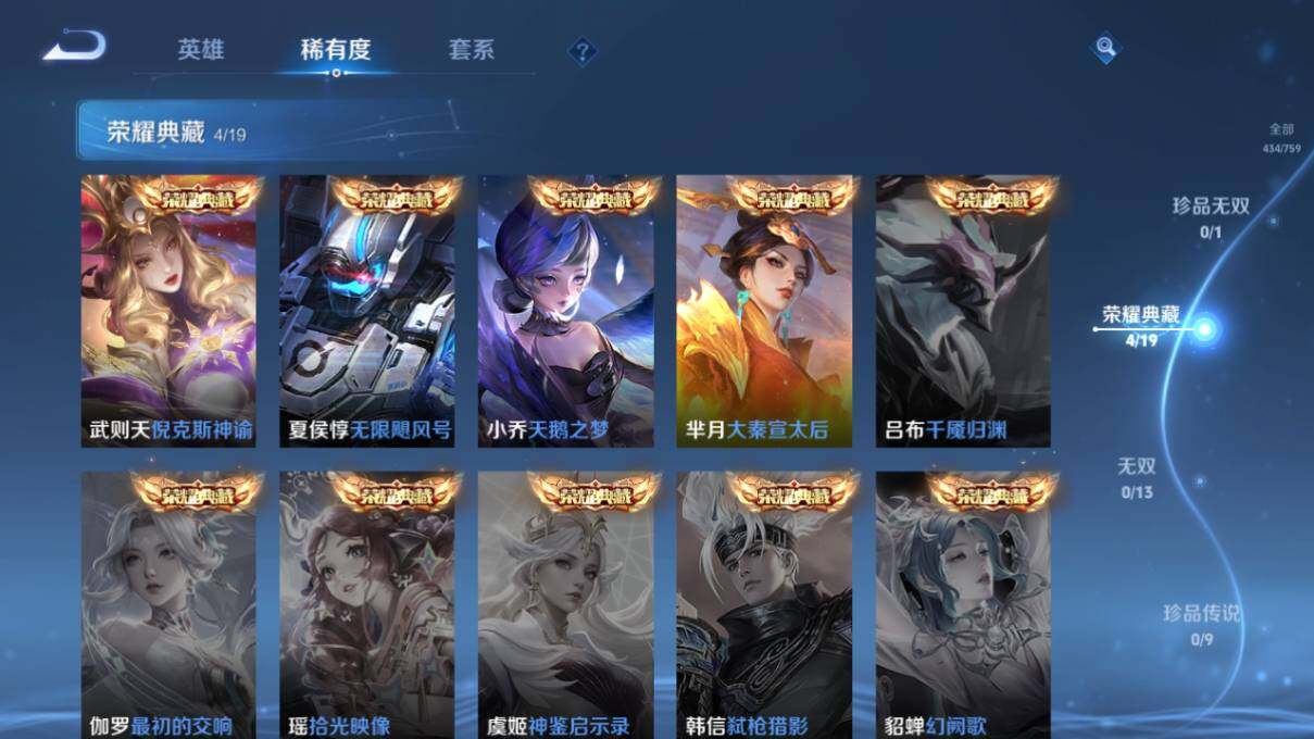 WZCMW464534王者荣耀账号详情图13