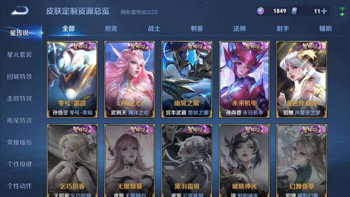 WZCMW464534王者荣耀账号详情图16