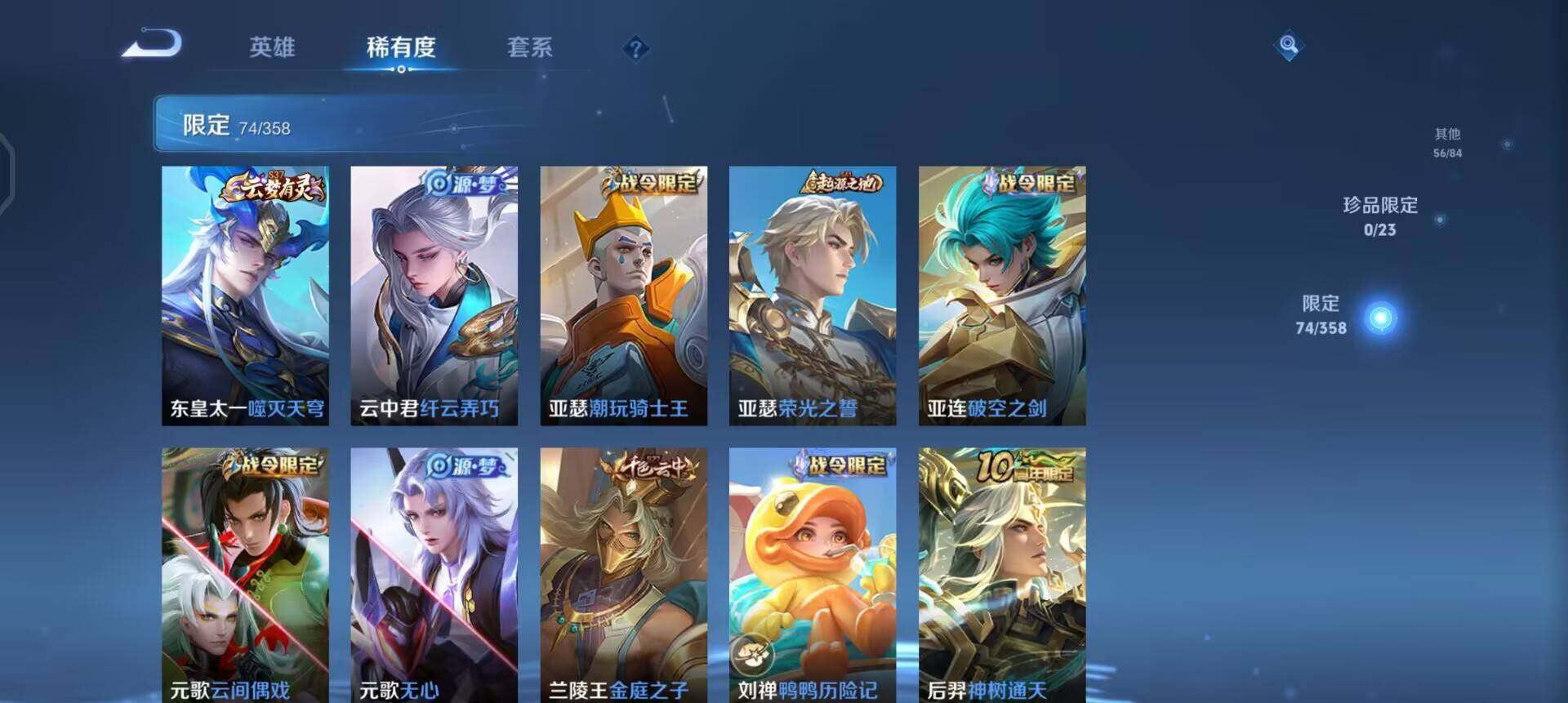 WZQM456008王者荣耀账号详情图6