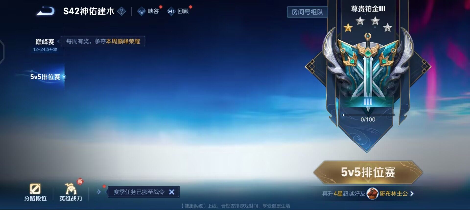 WZQM456008王者荣耀账号详情图7