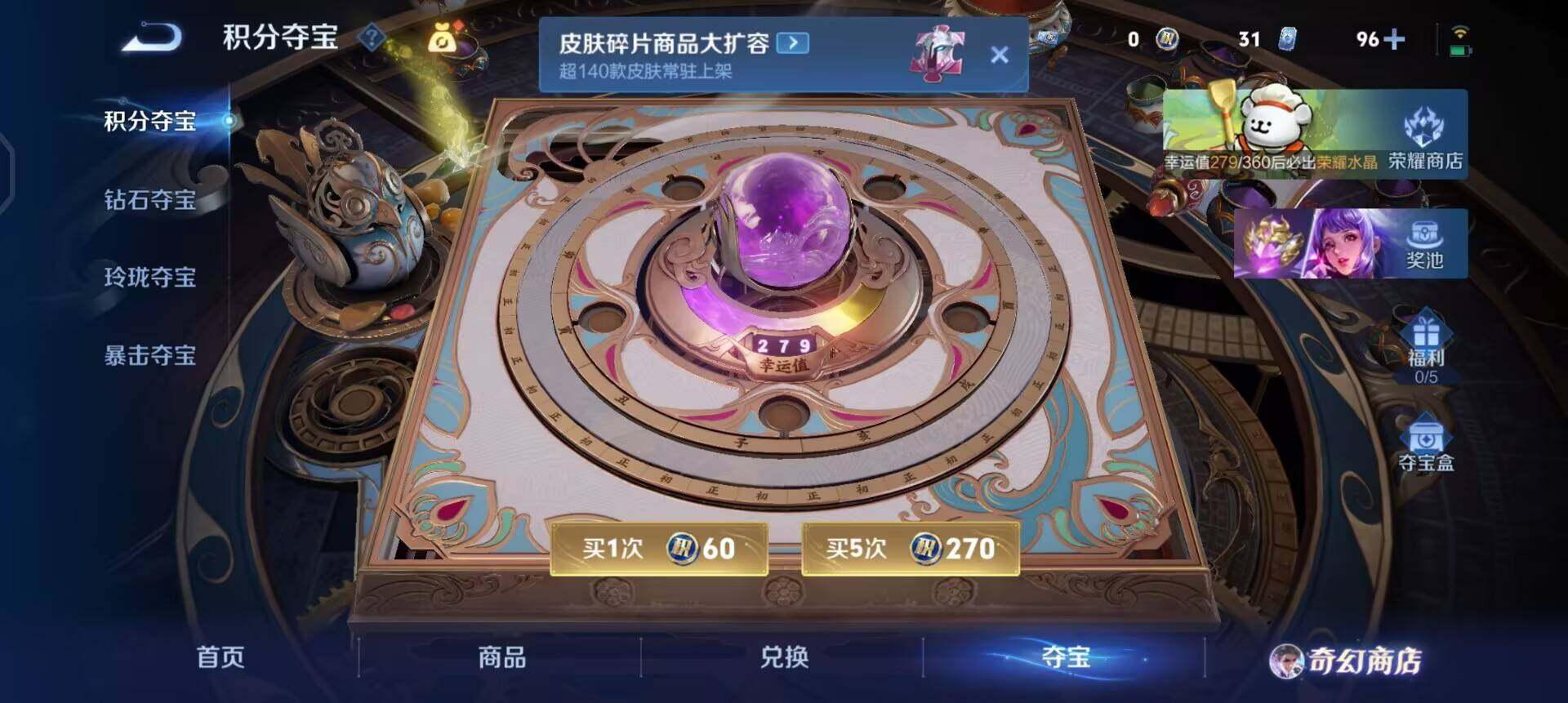 WZQM456008王者荣耀账号详情图8