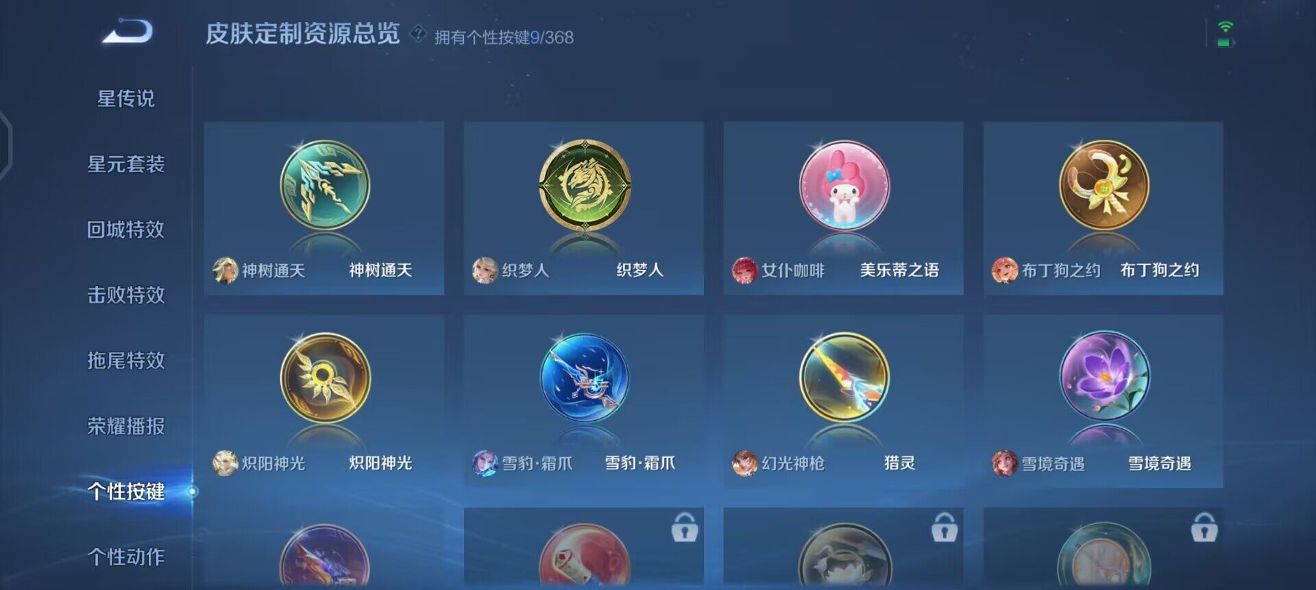 WZQM456008王者荣耀账号详情图9