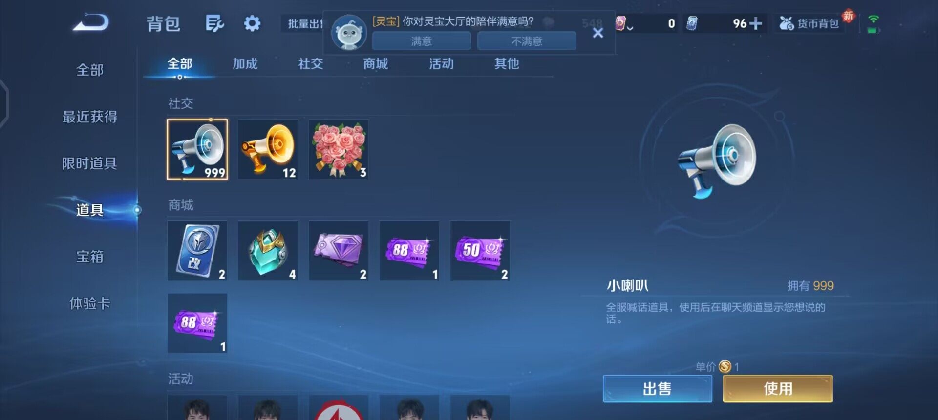 WZQM456008王者荣耀账号详情图12