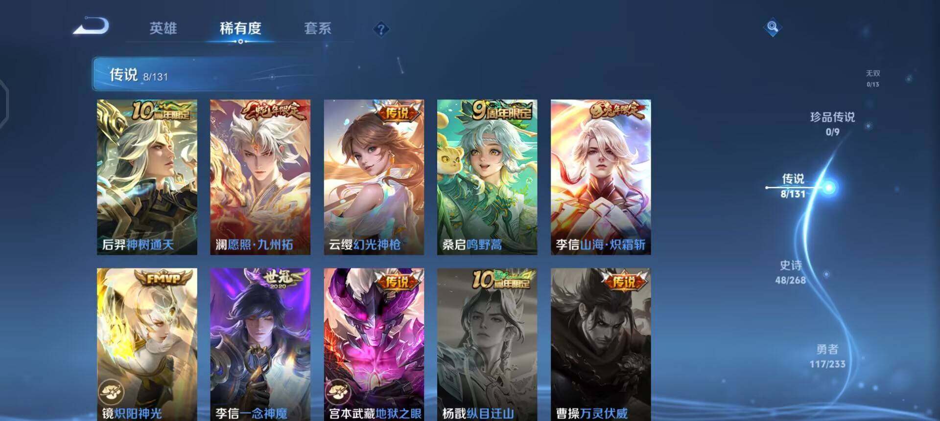 WZQM456008王者荣耀账号详情图14