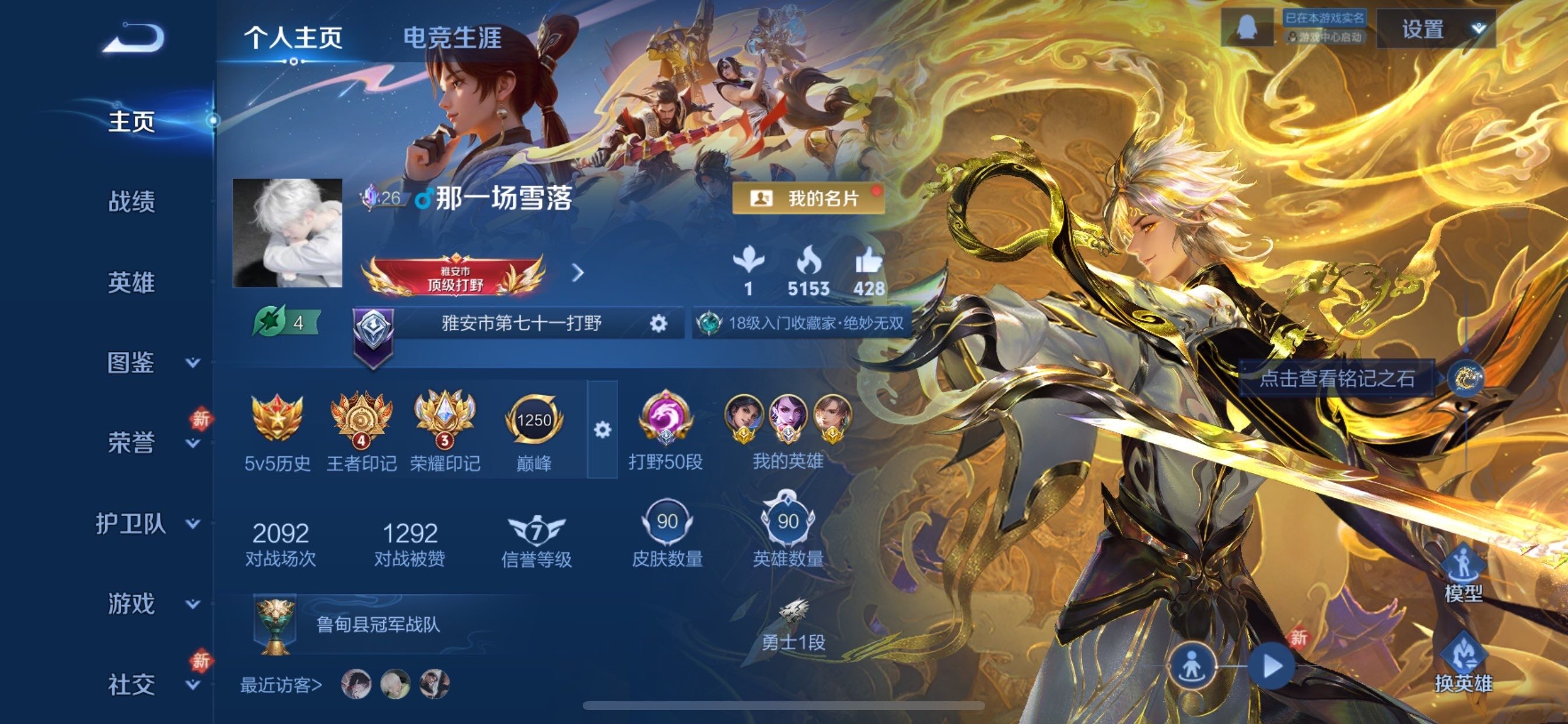 WZCMY455061王者荣耀账号详情图2