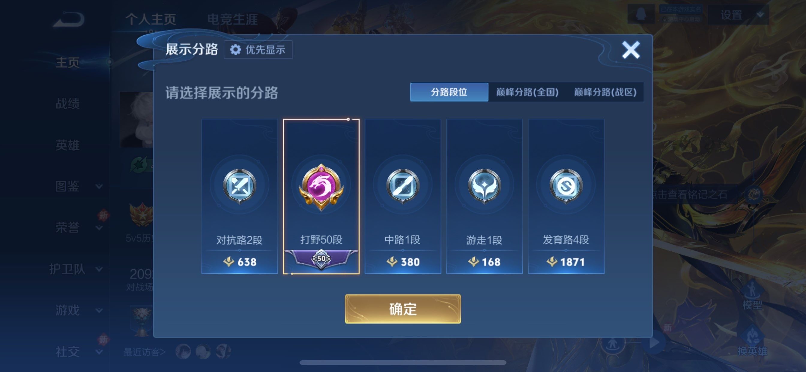 WZCMY455061王者荣耀账号详情图4