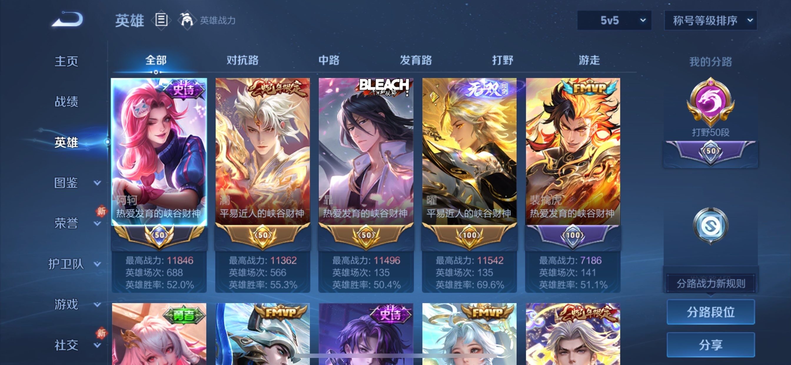 WZCMY455061王者荣耀账号详情图3