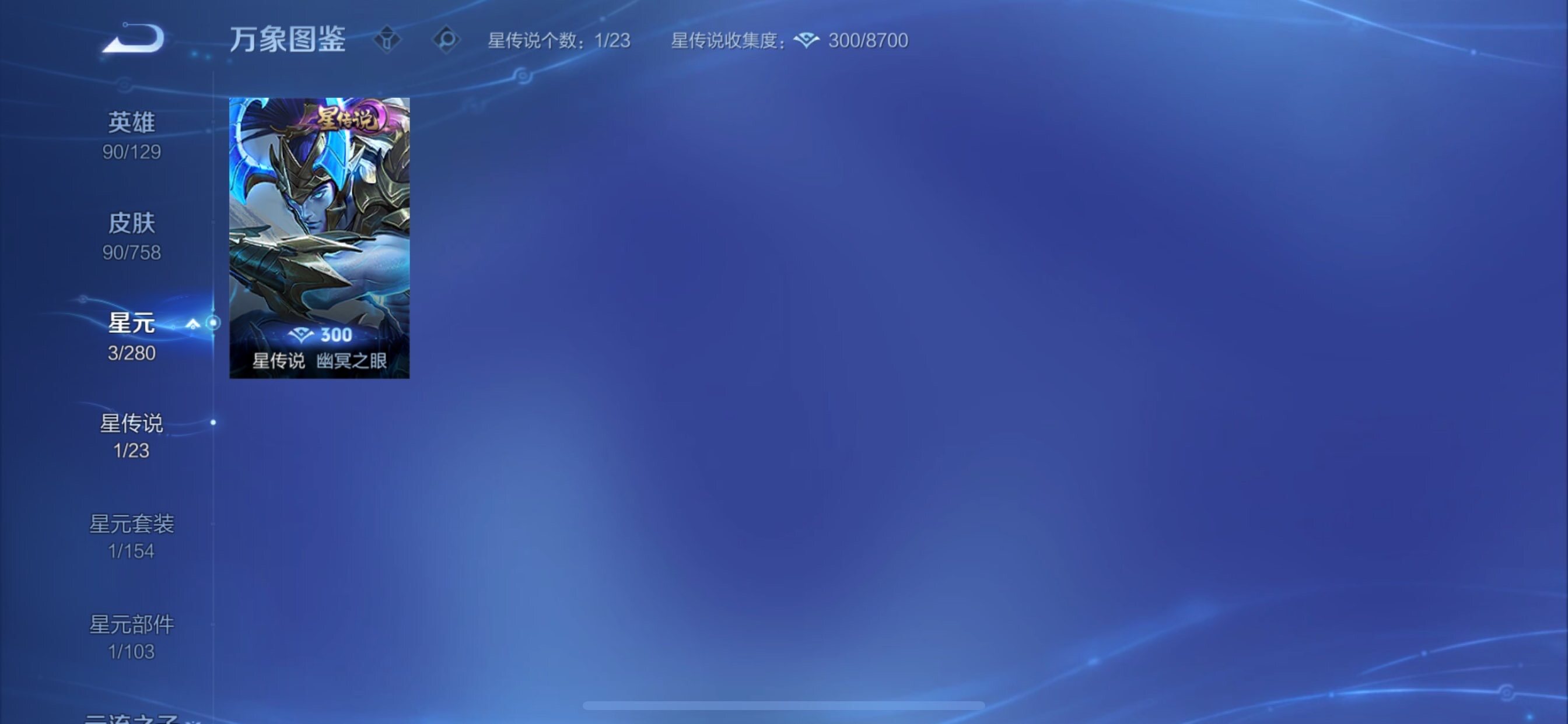 WZCMY455061王者荣耀账号详情图10