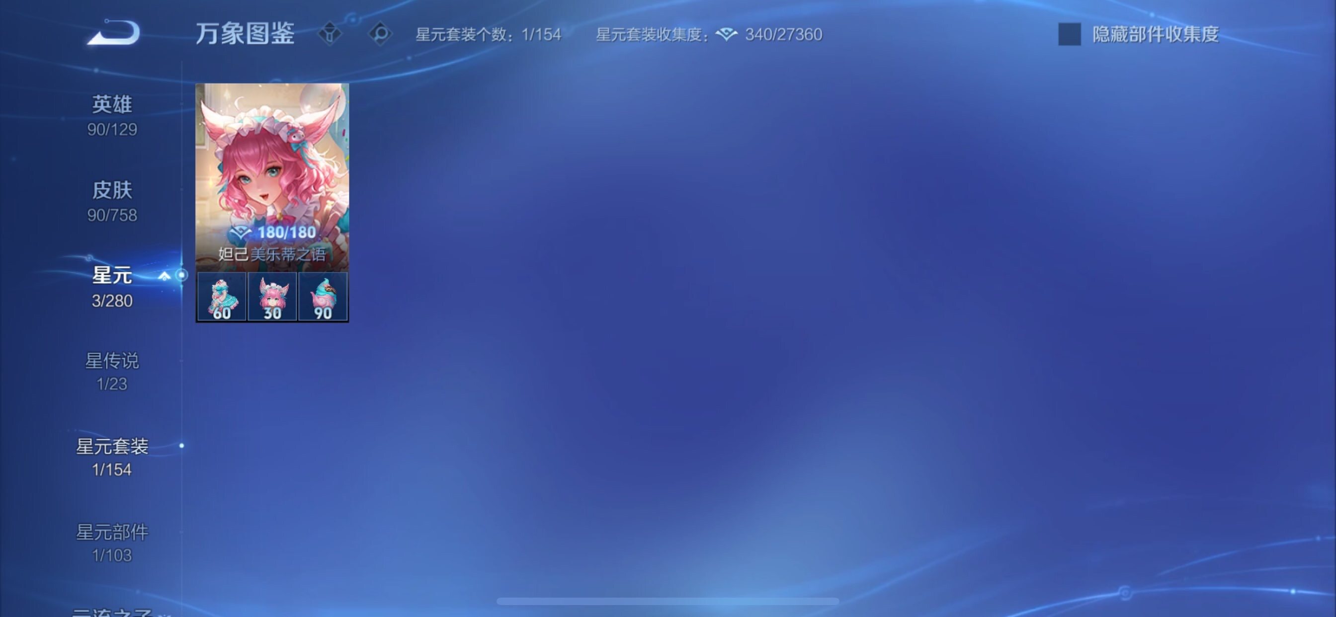 WZCMY455061王者荣耀账号详情图11